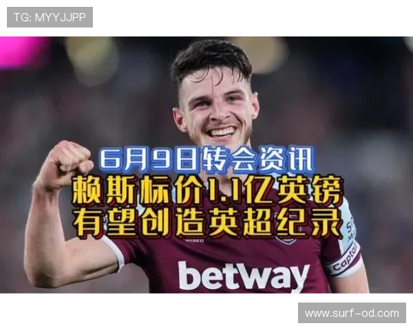 赖斯英超稳定输出的数据价值解析