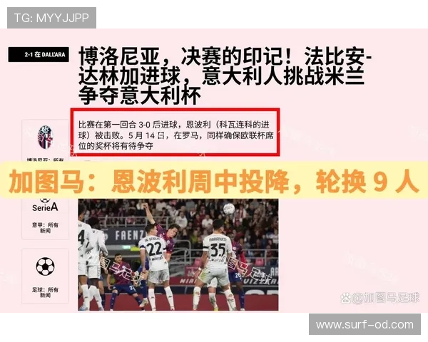 意甲欧战席位争夺加剧佛罗伦萨迎争分关键期 意甲欧战席位争夺加剧佛罗伦萨迎争分关键期